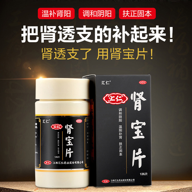 小奇灵五子衍宗丸衔治疗阳痿早泄 爱心普济大药房男科用药