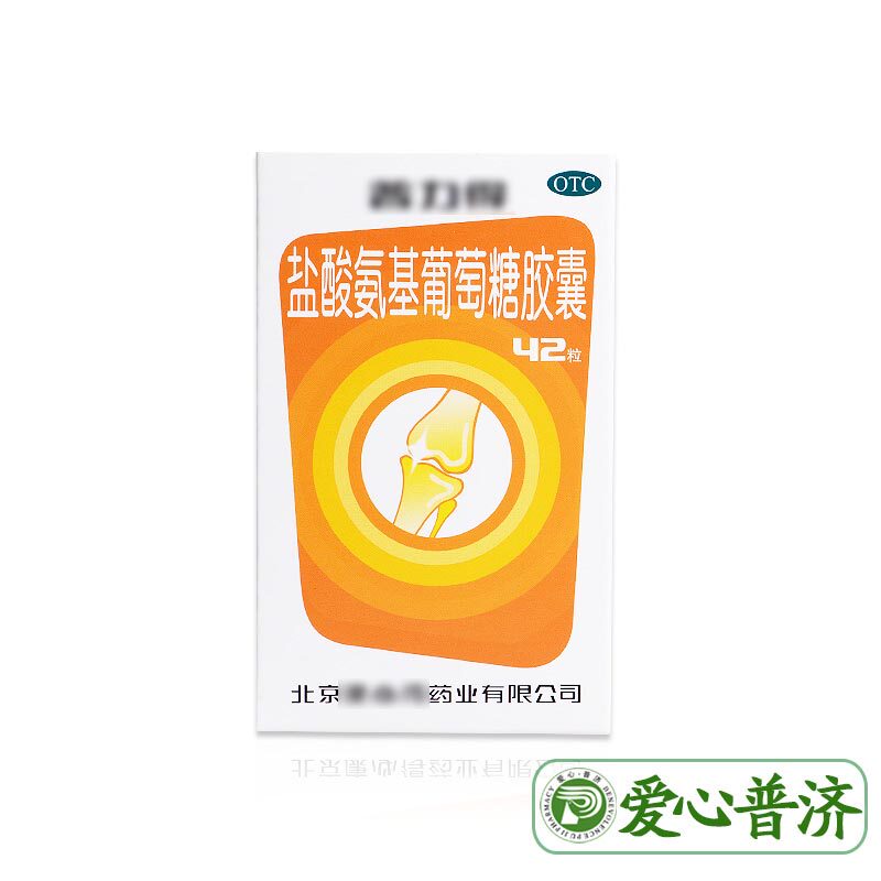 康必得普力得盐酸氨基葡萄糖42胶囊 爱心普济大药房风湿骨外伤