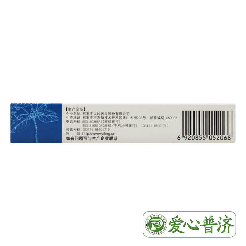 以岭连花清瘟胶囊24粒莲花清瘟发热 爱心普济大药房解热镇痛