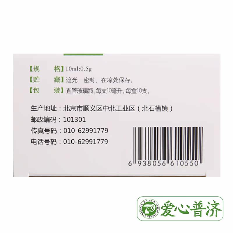大恒贝灵羧甲司坦口服支气管炎溶液 爱心普济大药房感冒咳嗽