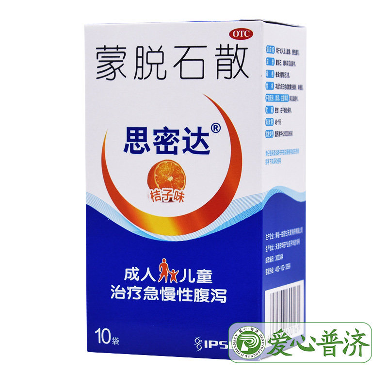思密达蒙脱石散桔子味3g*10袋成人 爱心普济大药房肠胃用药
