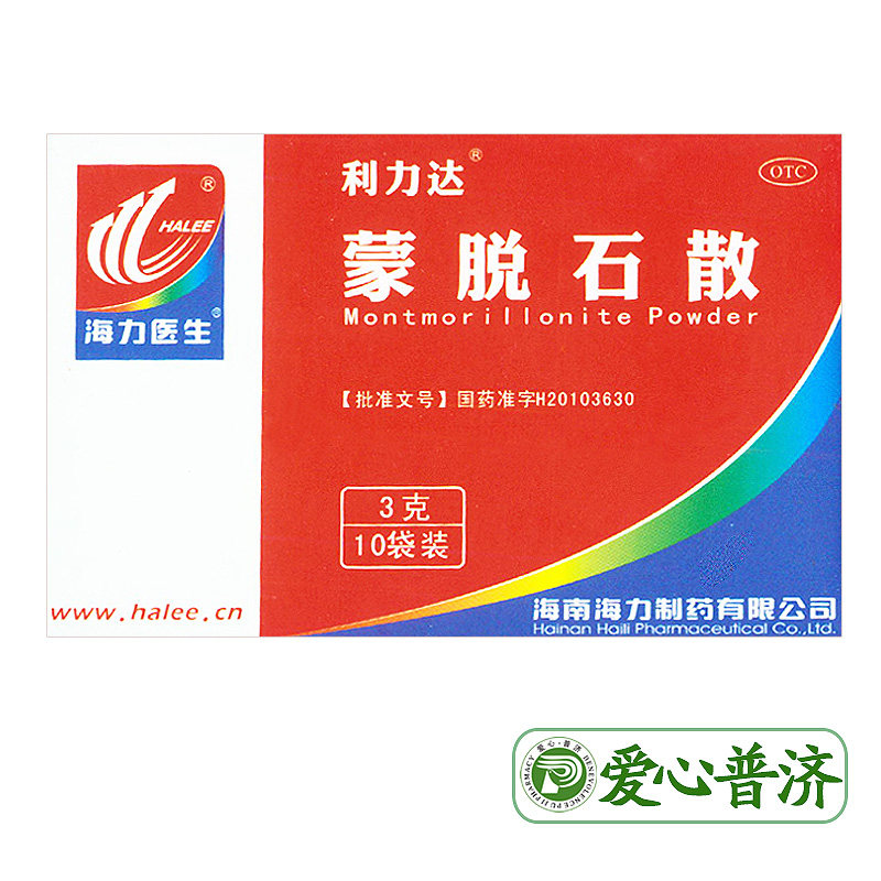 海力医生蒙脱石散3g*10袋/盒成人 爱心普济大药房肠胃用药
