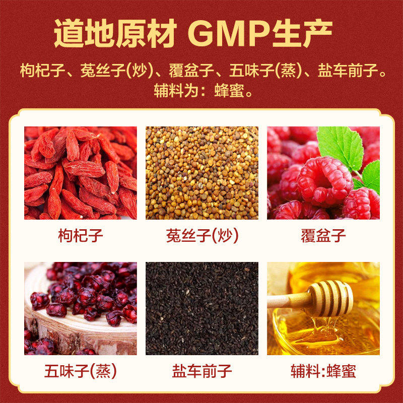 小奇灵五子衍宗丸衔治疗阳痿早泄 爱心普济大药房男科用药