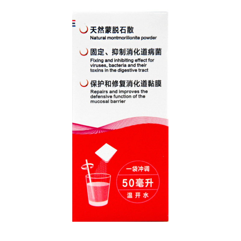 思密达蒙脱石散3g*10袋/盒草莓味 爱心普济大药房肠胃用药