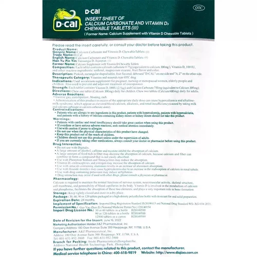 D－Cal/迪巧 Карбонат кальция D3 Живовые таблетки (III) 120 Таблетки * 1 бутылка для добавок кальция для женщин, пожилых людей и детей