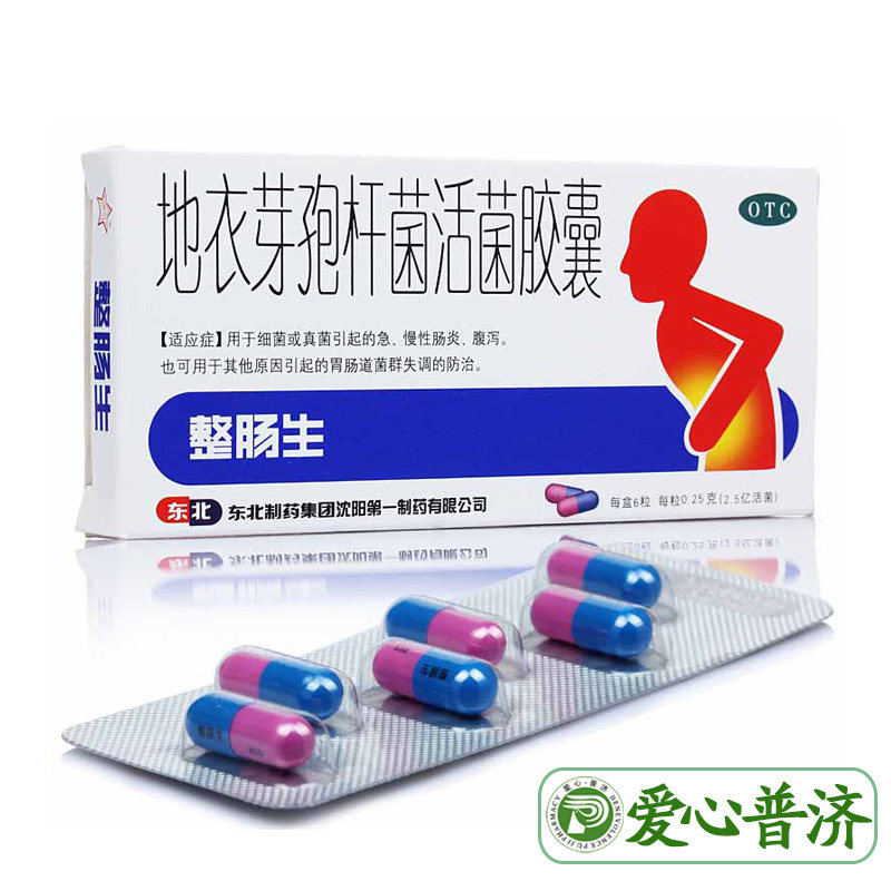 东北整肠生地衣芽孢杆菌腹泻胶囊 爱心普济大药房肠胃用药