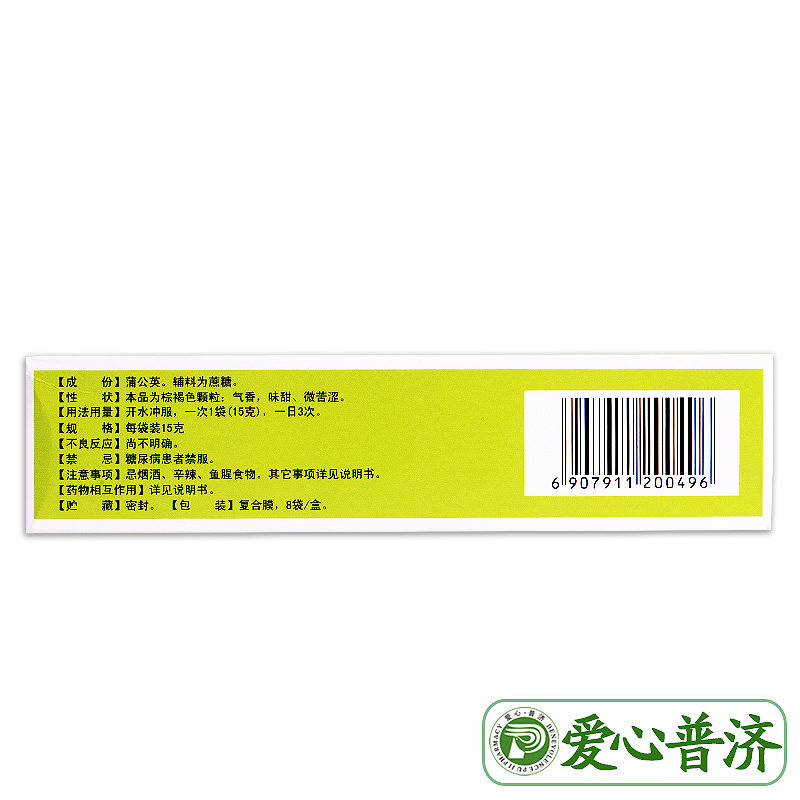 药房直发昆中8袋蒲公英颗粒 爱心普济大药房感冒咳嗽