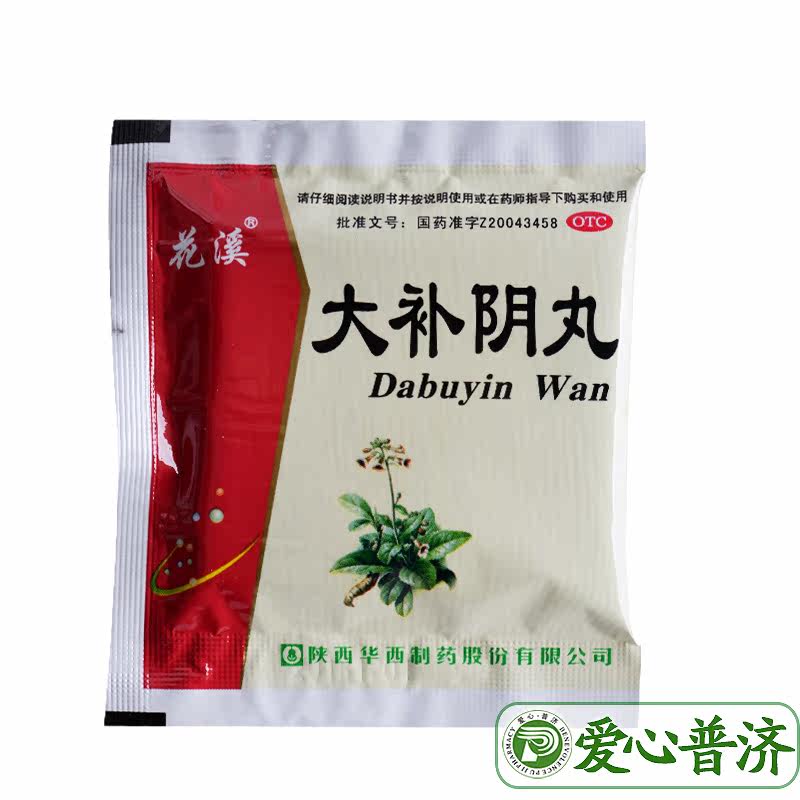药房直发花溪6g*6袋潮热大补阴丸 爱心普济大药房健脾益肾