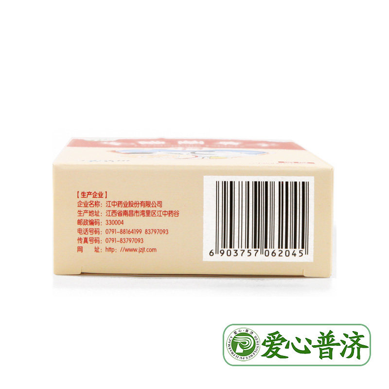 江中乳酸菌素片36片小儿腹泻正品 爱心普济大药房肠胃用药