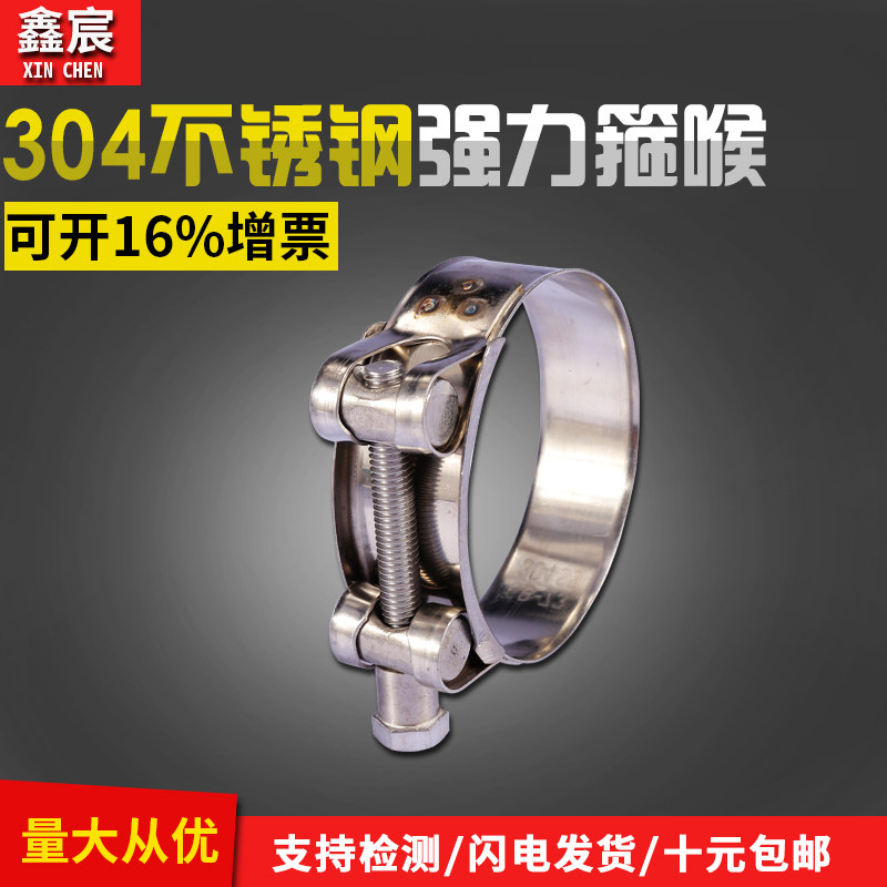 304不锈钢强力卡箍欧式加强型喉箍抱箍水带管卡卡扣水管夹皮管扣_虎窝淘