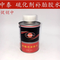 The special Sino-Thai glue for the cold refilling film of the China-Thailand tyre vulcanizer