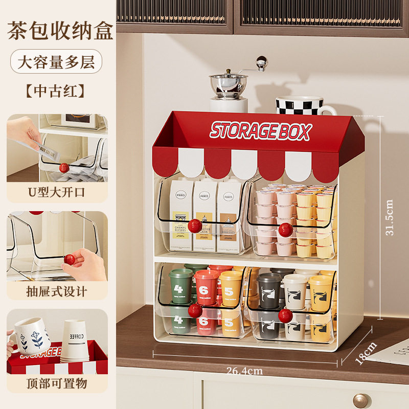 茶包收纳盒大容量多层茶水间吧台咖啡胶囊茶叶置物架桌面零食架,淘宝优惠券,粉丝福利购,淘宝优惠卷