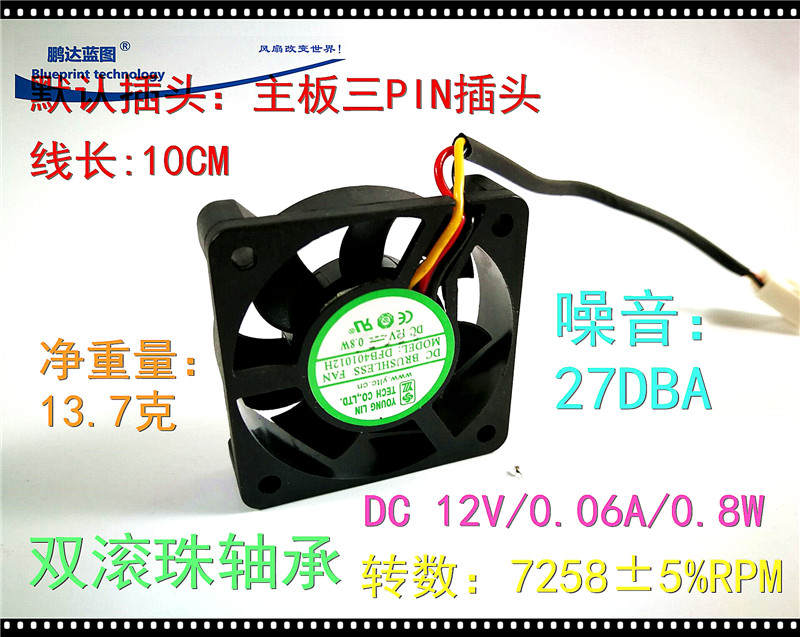 新款 全新静音永林 4CM厘米*40*10MM南北桥12V 5V双滚珠散热风扇 - 图2