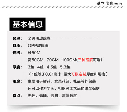 防尘透明包花纸花艺烘焙玻璃纸鲜花包装纸防水塑料纸花店花束打底 - 图2