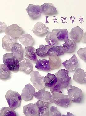 其他紫水晶天然原石颗粒