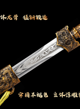 龙泉赵云汉剑锰钢未开刃