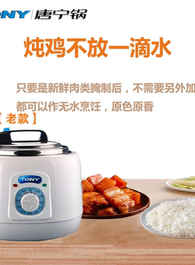 TONY/唐宁电压力锅自动排气