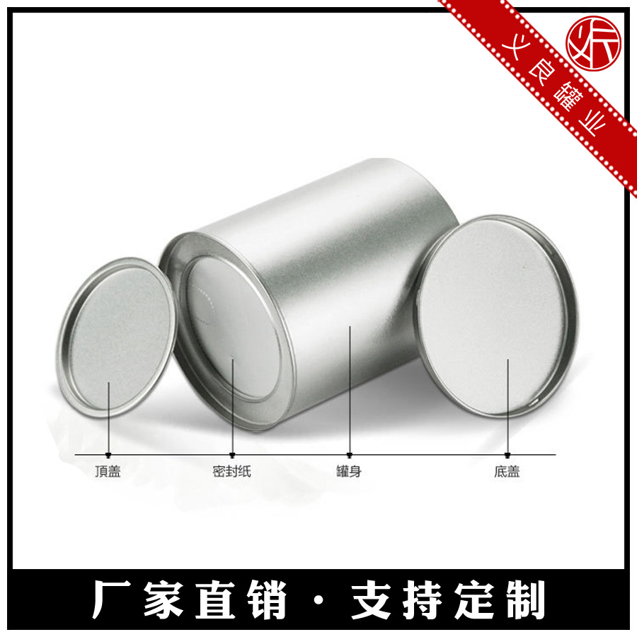 铁罐金属圆形茶叶罐扣底带密封纸磨砂马口铁罐纯色茶叶包装铁盒 - 图0