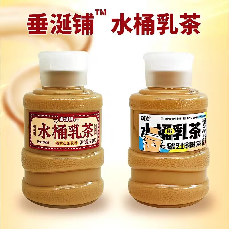 垂涎铺水桶乳茶港式奶茶500ml*15瓶整箱奶茶饮料海盐芝士椰椰子味 - 图2