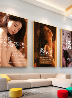 私密广告图私密艾灸海报妇科挂画