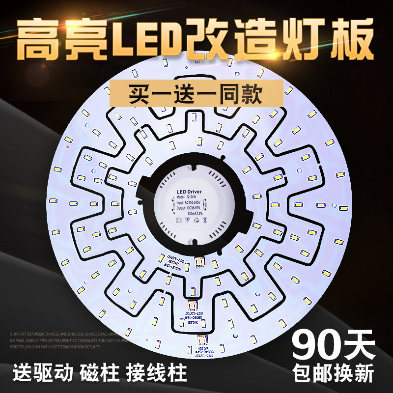 led吸顶灯灯板灯芯圆形改造led灯管贴片灯盘灯泡灯珠高亮三色家用_虎窝淘