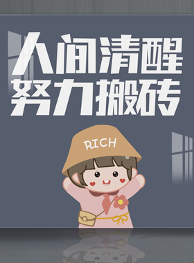 可爱卡通补洞遮丑亚克力装饰贴画
