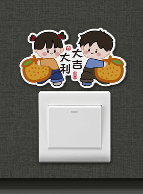 卡通可爱墙贴墙面遮丑美化装饰贴