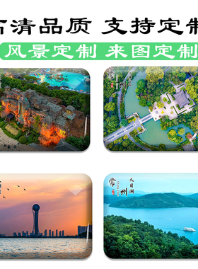 名创工艺常州城市冰箱贴纪念品