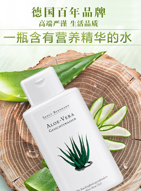 Sanct芦荟爽肤水化妆湿敷水250ml