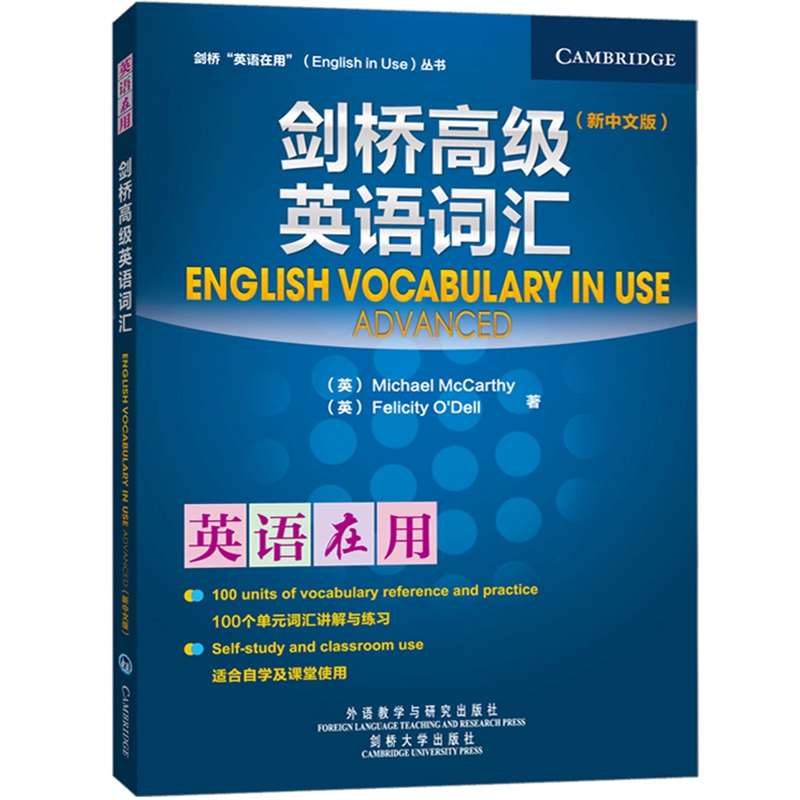 Cambridge English in Use Cambridge English Vocabulary Beginner + Elementary + Intermediate + Advanced Chinese Edition Second Edition Full Set of 4 Books Foreign Language Teaching and Research Press