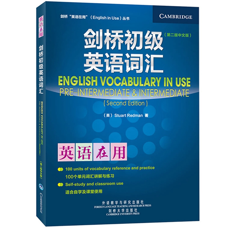 Cambridge English in Use Cambridge English Vocabulary Beginner + Elementary + Intermediate + Advanced Chinese Edition Second Edition Full Set of 4 Books Foreign Language Teaching and Research Press