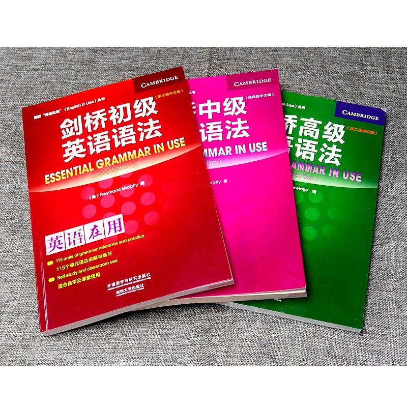 English in Use Cambridge English Grammar Beginner + Intermediate + Advanced Chinese Edition Full Set of 3 Books Foreign Language Teaching and Research Press