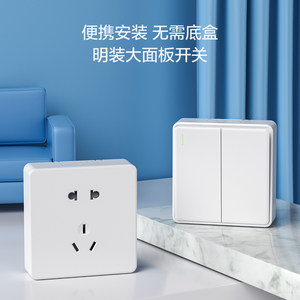 欧普明装开关一开五孔插座明线明盒墙面墙壁多孔W61开关面板白