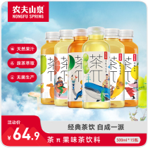 (Farmer Mountain Springs Official Flagship Store) Farmer Mountain Springs Tea Pi Tea Pie Fruity Tea Drink 500ml * 15 Bottles