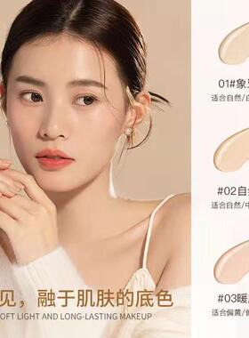 瑕疵特价芭贝拉粉底液保湿滋润控油遮瑕持久不脱妆混干皮油皮女