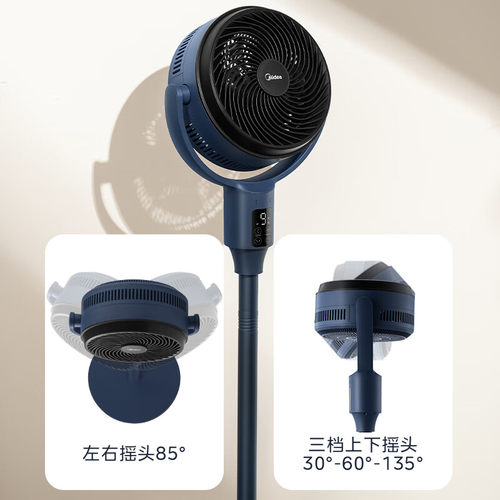 美的空气循环扇家用遥控电风扇落地扇3D摇头大风台立式宿舍卧室 - 图1