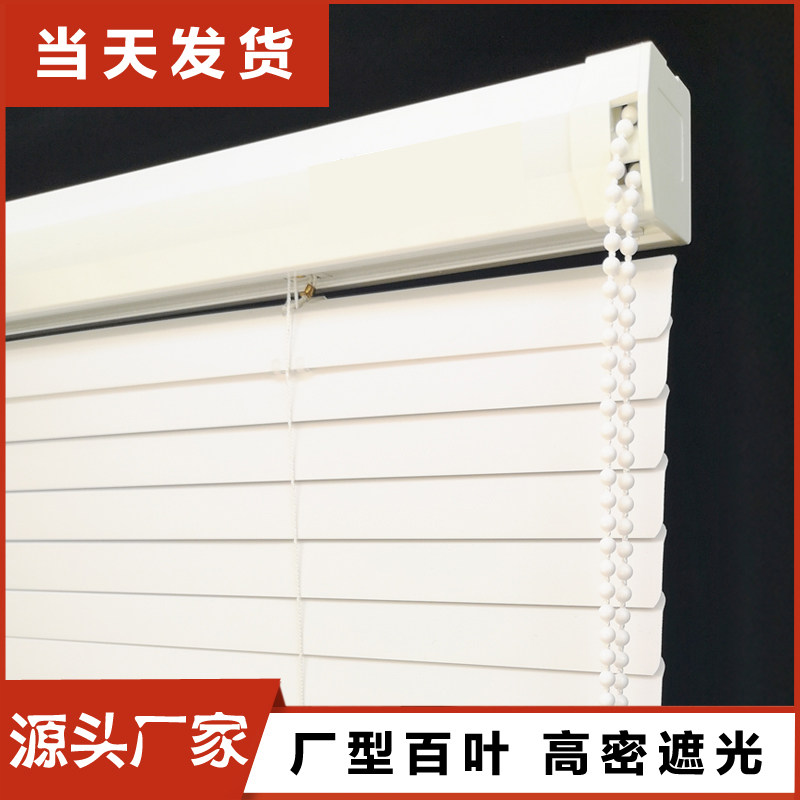 PVC厂字型百叶窗帘卷帘办公室遮光卧室厨房浴室卫生间防水免打孔_虎窝淘