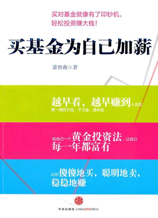 萧碧燕 新人首单立减十元 2021年12月 淘宝海外