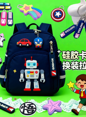 儿童背包装饰拉头拉链挂件小礼品