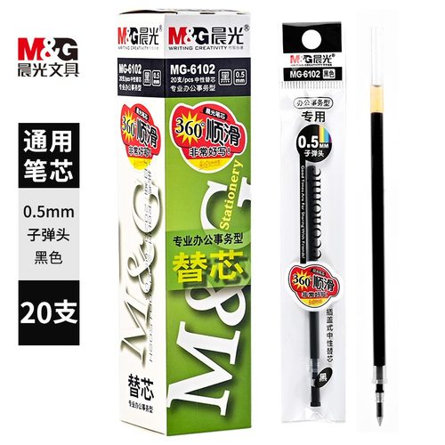 晨光Q7中性笔0.5mm黑学生水笔红笔签字笔批发碳素笔笔芯水笔 晨光 - 图1