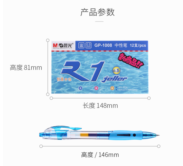 晨光G-5按动中性笔芯0.5水笔芯子弹头GP1008配套替芯g5笔芯免邮 - 图2