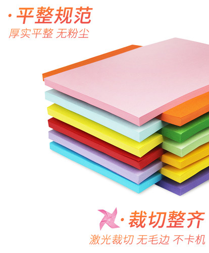 A4彩色打印纸混合装粉色复印纸手工彩纸500页/包儿童手工折纸包邮 - 图0