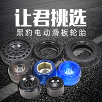 Black Leopard Electric Skateboard Accessories Wheels Tire Leather Inner Tubes (this paragraph link single wheels without bearings)