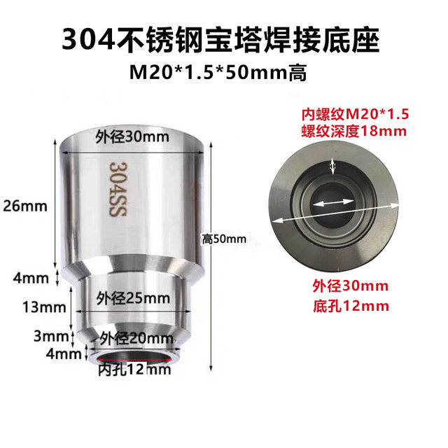 304 stainless steel pagoda welding base M20*1.5 M27*2 pressure gauge thermocouple thermometer base customized