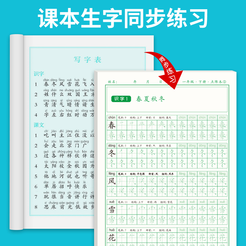 点阵字贴优美句子好词好句每日60题九九表内乘除法三年级优秀作文字帖人教版课本同步每日一练小学生练字帖控笔描红硬笔练字-图0