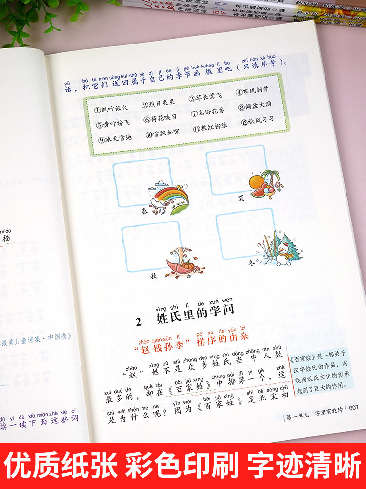 2024新版小学生一二三四五六年级上下册人民日报伴你阅读人民日报文艺部编审 教你学好文章写好素材阅读理解专项训练书阅读真题