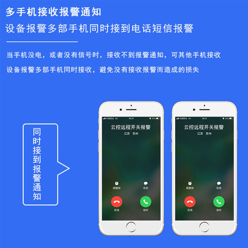 4G手机远程控制开关路灯增氧机水泵无线遥控电机大功率定时控制器 - 图1