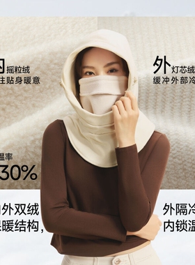 蕉下WD010₂₆巴拉克拉法帽女保暖防寒面罩护耳围脖一体连帽头套