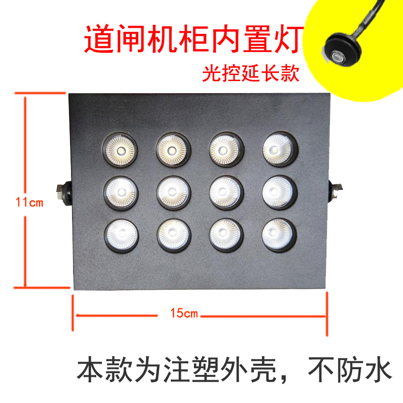 220V停车系统道闸车牌识别补光灯监控补光灯led自动感应白光灯15W-图2