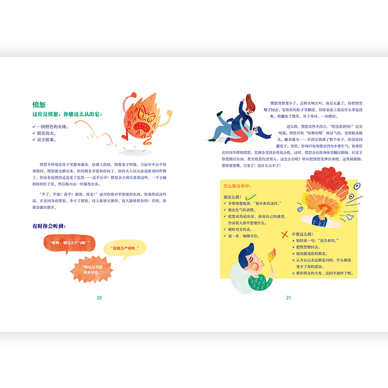 儿童成长心理关怀系列:认识你的情绪朋友+和孩子聊聊生命里最重要的事+如何回收坏心情 3-10岁儿童文学情绪管理 后浪童书